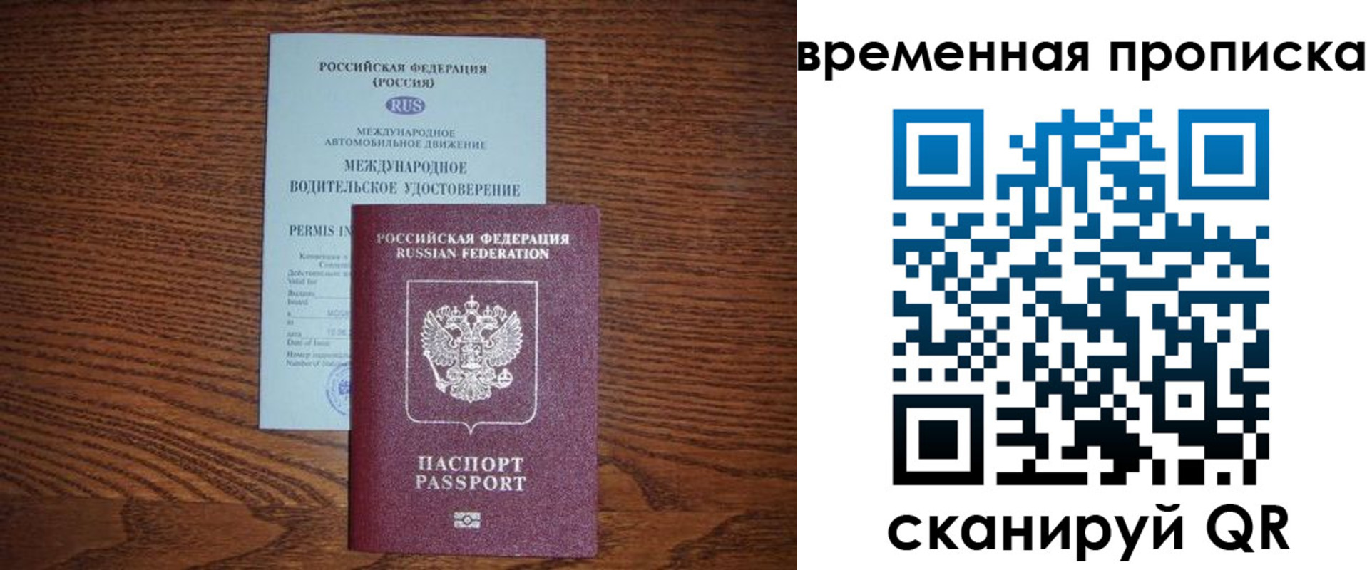 временная регистрация законно в Льгове