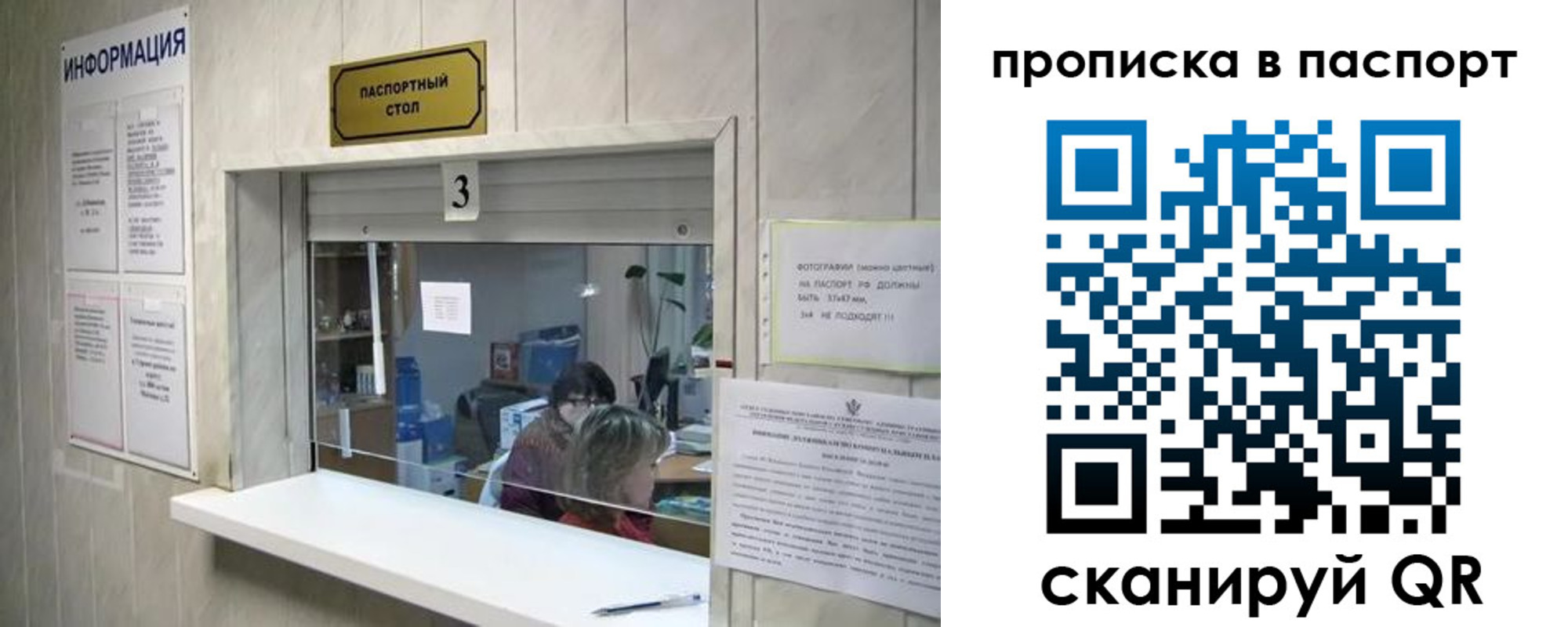 временная регистрация для школы в Льгове