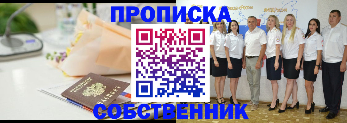 прописка паспорт в Льгове