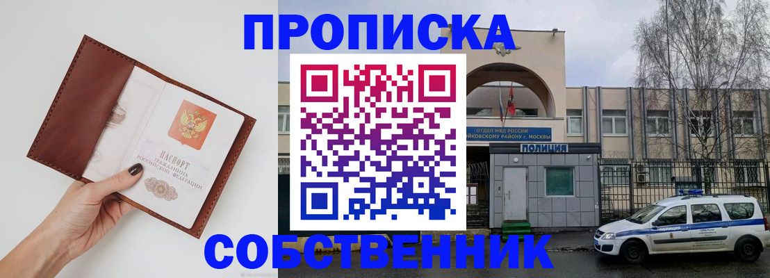 прописка ребенка в Льгове