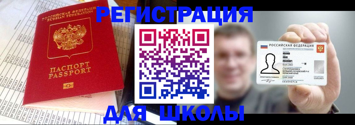 временная регистрация поиск в Льгове